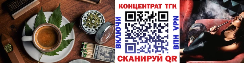 Еда ТГК марихуана  Велиж 