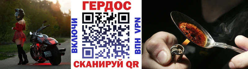 ГЕРОИН белый Велиж