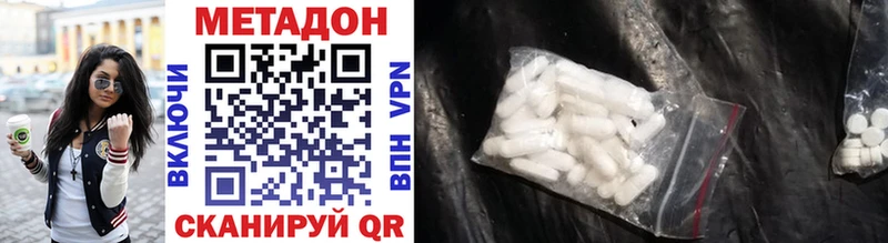 МЕТАДОН methadone  Велиж 